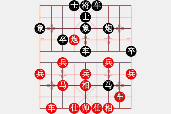 象棋棋譜圖片：葬心紅勝冬天V太陽【中炮對列炮】 - 步數(shù)：40 