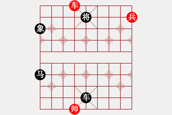 象棋棋譜圖片：中炮應(yīng)過宮炮(業(yè)四升業(yè)五評測對局)我后勝 - 步數(shù)：138 