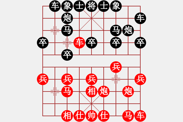 象棋棋譜圖片：中炮應(yīng)過宮炮(業(yè)四升業(yè)五評測對局)我后勝 - 步數(shù)：20 