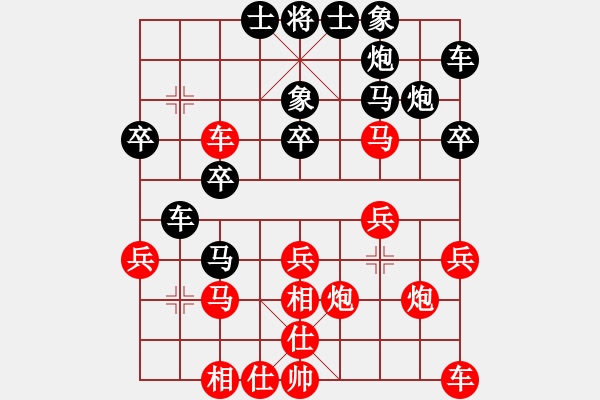 象棋棋譜圖片：中炮應(yīng)過宮炮(業(yè)四升業(yè)五評測對局)我后勝 - 步數(shù)：30 