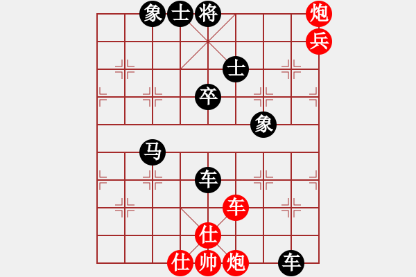 象棋棋譜圖片：中炮應(yīng)過宮炮(業(yè)四升業(yè)五評測對局)我后勝 - 步數(shù)：90 