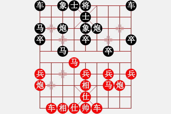 象棋棋譜圖片：bbboy002(2弦)-勝-華廈房產(chǎn)(4星) - 步數(shù)：20 