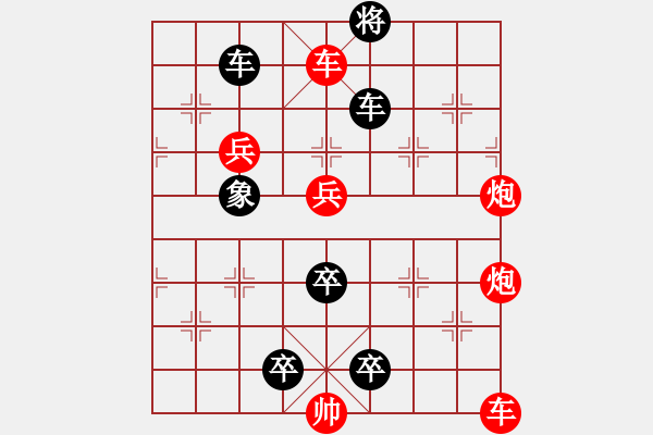 象棋棋譜圖片：《凌云子集》第29局 敖日西擬局 - 步數(shù)：0 