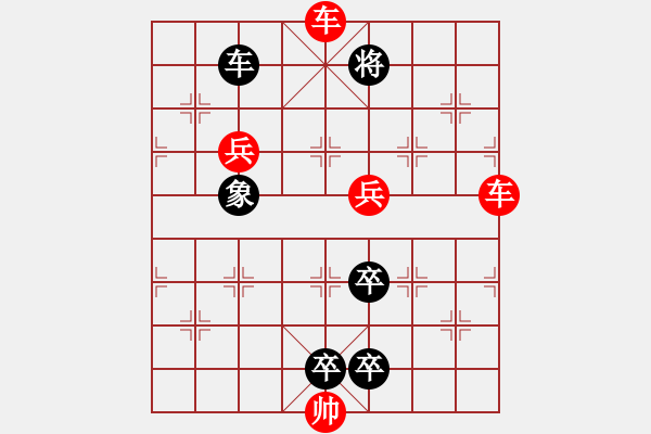 象棋棋譜圖片：《凌云子集》第29局 敖日西擬局 - 步數(shù)：10 