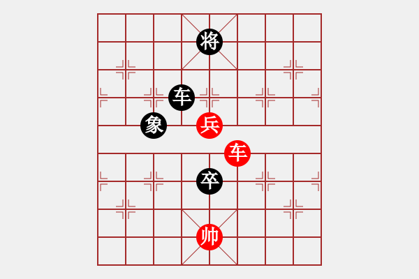 象棋棋譜圖片：《凌云子集》第29局 敖日西擬局 - 步數(shù)：20 