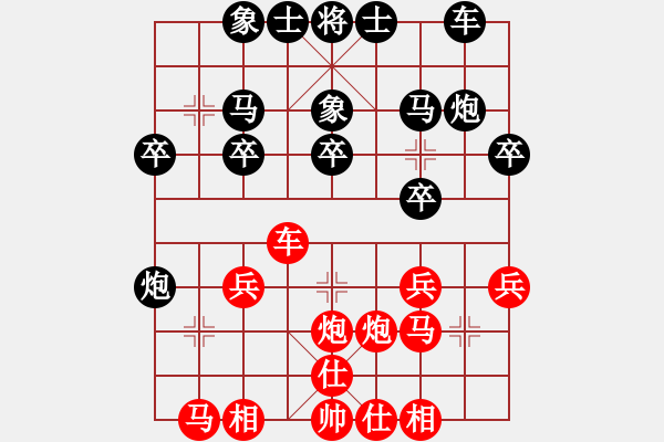 象棋棋譜圖片：找海豐高手(4弦)-勝-光照大地(地煞) - 步數(shù)：20 