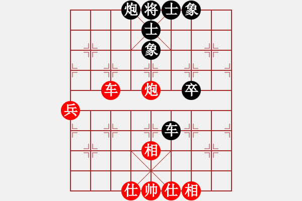 象棋棋譜圖片：碧波寒煙(3段)-和-任世洪(5段) - 步數(shù)：70 