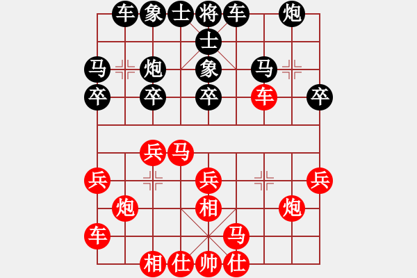 象棋棋譜圖片：香港 黃學(xué)謙 勝 深圳 孫文 - 步數(shù)：20 