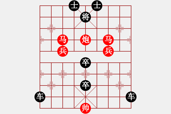 象棋棋譜圖片：絕對控制 紅先勝[對稱系列局之33回勝] - 步數(shù)：0 