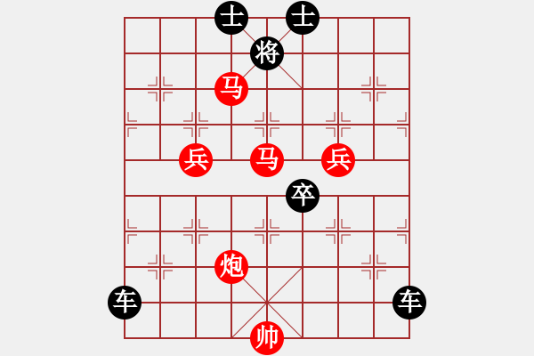 象棋棋譜圖片：絕對控制 紅先勝[對稱系列局之33回勝] - 步數(shù)：10 