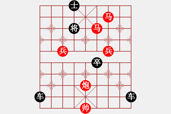 象棋棋譜圖片：絕對控制 紅先勝[對稱系列局之33回勝] - 步數(shù)：30 