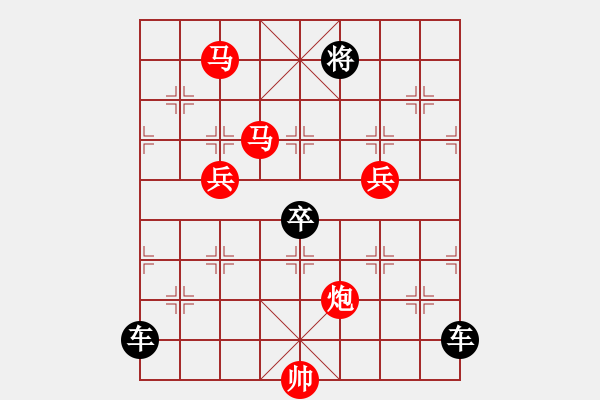 象棋棋譜圖片：絕對控制 紅先勝[對稱系列局之33回勝] - 步數(shù)：50 