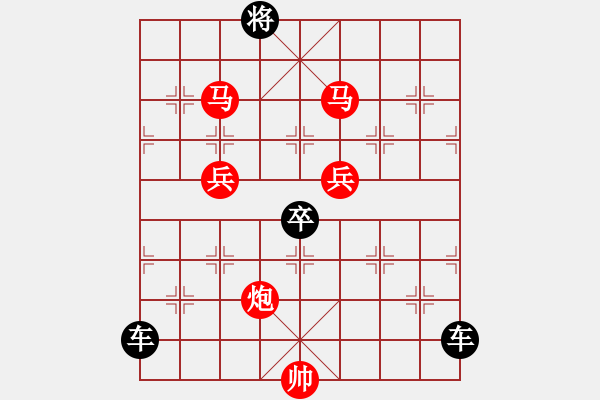 象棋棋譜圖片：絕對控制 紅先勝[對稱系列局之33回勝] - 步數(shù)：65 