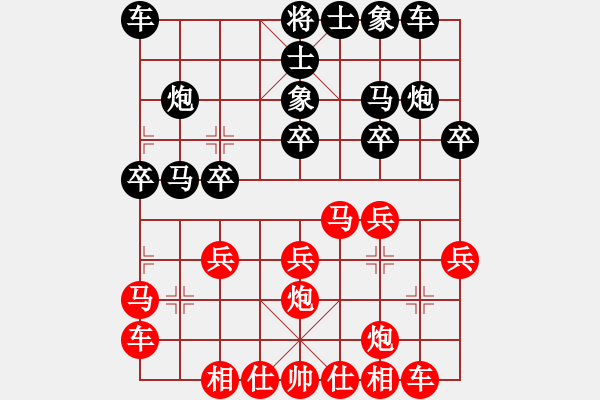 象棋棋譜圖片：煤礦 景學(xué)義 和 遼寧 苗永鵬 - 步數(shù)：20 