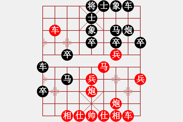 象棋棋譜圖片：煤礦 景學(xué)義 和 遼寧 苗永鵬 - 步數(shù)：30 