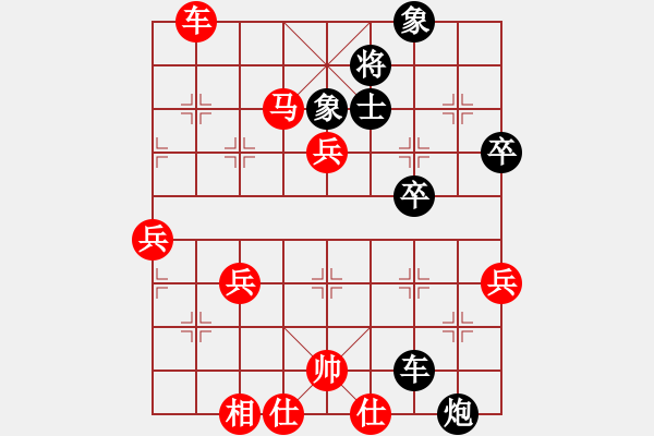 象棋棋譜圖片：大師群樺VS高眼睛(2013-12-12) - 步數(shù)：70 