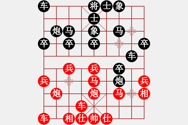 象棋棋譜圖片：橫才俊儒[292832991] -VS- 大道[957809081] - 步數(shù)：20 