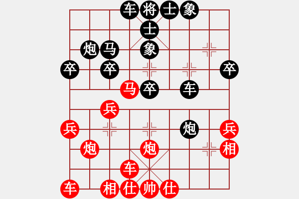 象棋棋譜圖片：橫才俊儒[292832991] -VS- 大道[957809081] - 步數(shù)：30 