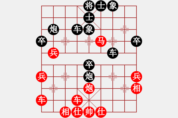 象棋棋譜圖片：橫才俊儒[292832991] -VS- 大道[957809081] - 步數(shù)：40 