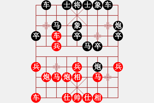 象棋棋譜圖片：專殺孫忠海(3段)-和-劉雄甫(2段) - 步數(shù)：20 