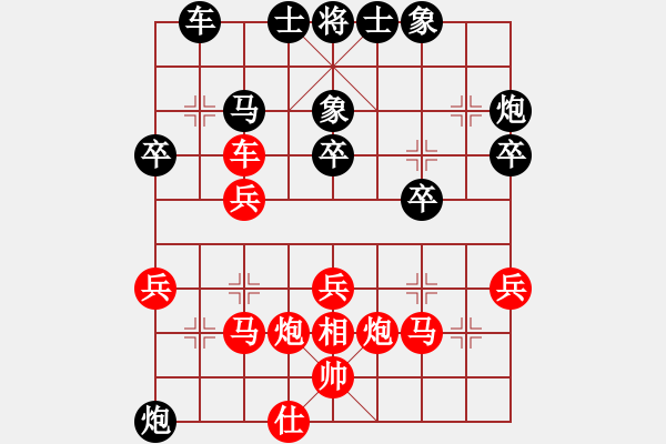 象棋棋譜圖片：專殺孫忠海(3段)-和-劉雄甫(2段) - 步數(shù)：30 