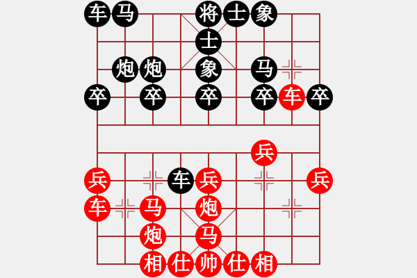 象棋棋譜圖片：越光逐影[78594146] -VS- 猜謎[373292547] - 步數(shù)：20 