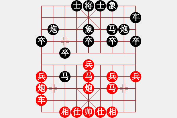 象棋棋譜圖片：《中炮橫車盤頭馬對屏風馬》右橫車對進3卒類第05局 雙橫車對貼身車 - 步數(shù)：20 