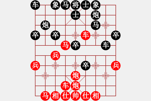 象棋棋譜圖片：孫勇征[紅] -VS- 趙國榮[黑] - 步數(shù)：30 