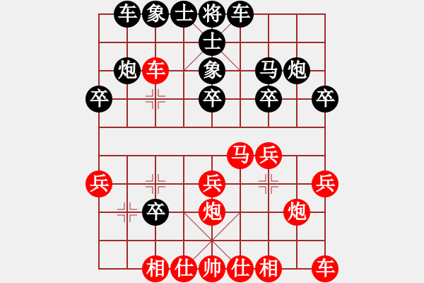 象棋棋譜圖片：帥-洣妷汸姠先負(fù)快樂布衣 - 步數(shù)：20 