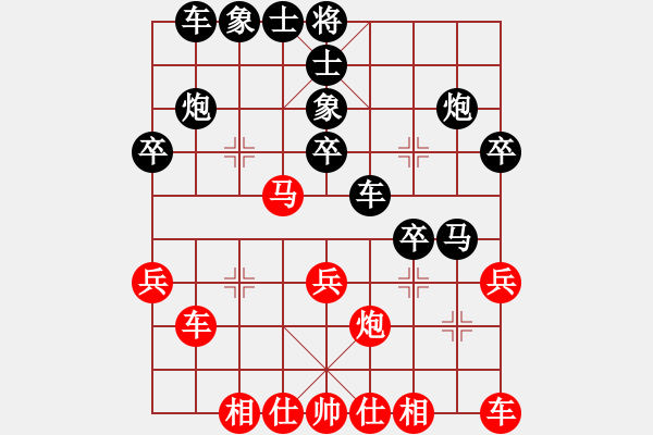 象棋棋譜圖片：帥-洣妷汸姠先負(fù)快樂布衣 - 步數(shù)：30 