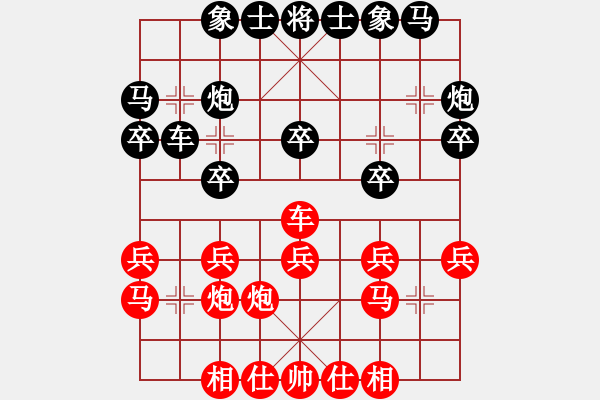 象棋棋譜圖片：龍江鐵力(6段)-和-破曉黎明(8段) - 步數(shù)：20 