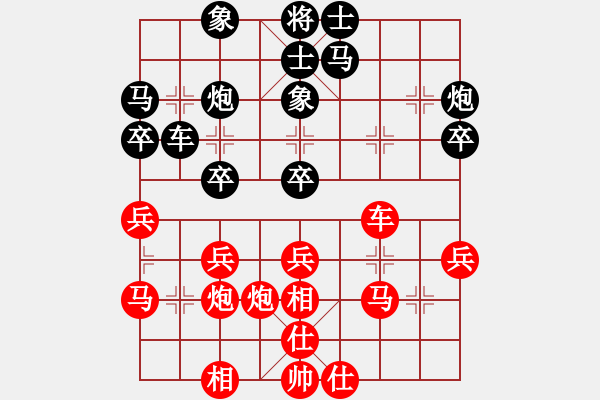 象棋棋譜圖片：龍江鐵力(6段)-和-破曉黎明(8段) - 步數(shù)：30 