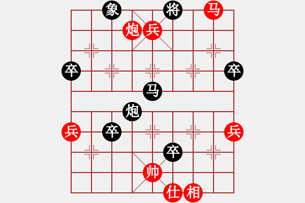 象棋棋譜圖片：濤聲依舊 先勝 心想事成 - 步數(shù)：87 