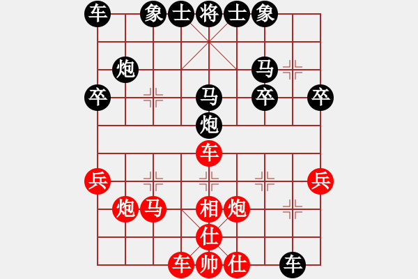 象棋棋譜圖片：黃玉彬 勝 葉其菁 - 步數(shù)：30 