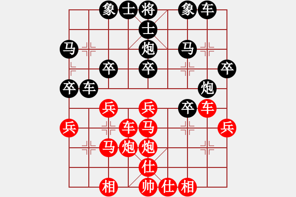 象棋棋譜圖片：清遠(yuǎn)掛大棋何嘉誠先勝莫偉明 - 步數(shù)：30 