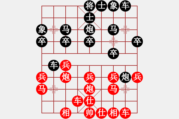 象棋棋譜圖片：名劍之承影(2段)-負-楚漢流芳(3段) - 步數(shù)：20 