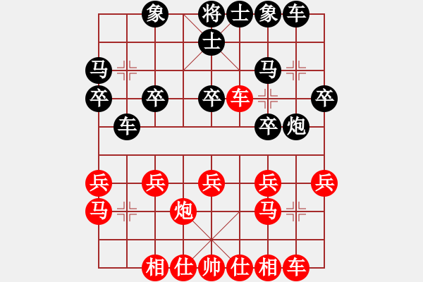 象棋棋譜圖片：挺卒應(yīng)起馬（QQ業(yè)五升業(yè)六評(píng)測(cè)對(duì)局）黑勝 - 步數(shù)：20 