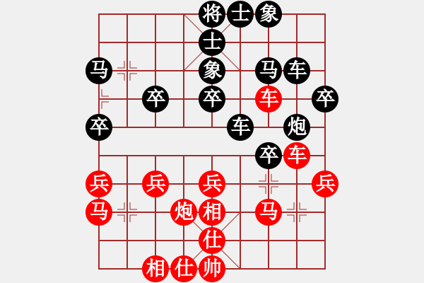 象棋棋譜圖片：挺卒應(yīng)起馬（QQ業(yè)五升業(yè)六評(píng)測(cè)對(duì)局）黑勝 - 步數(shù)：30 