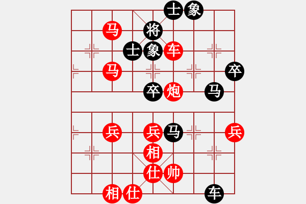 象棋棋譜圖片：挺卒應(yīng)起馬（QQ業(yè)五升業(yè)六評(píng)測(cè)對(duì)局）黑勝 - 步數(shù)：70 