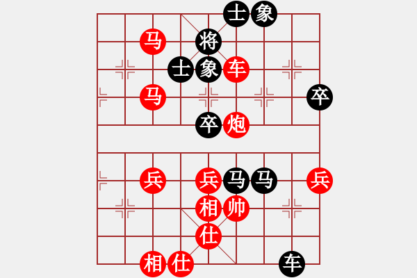 象棋棋譜圖片：挺卒應(yīng)起馬（QQ業(yè)五升業(yè)六評(píng)測(cè)對(duì)局）黑勝 - 步數(shù)：76 