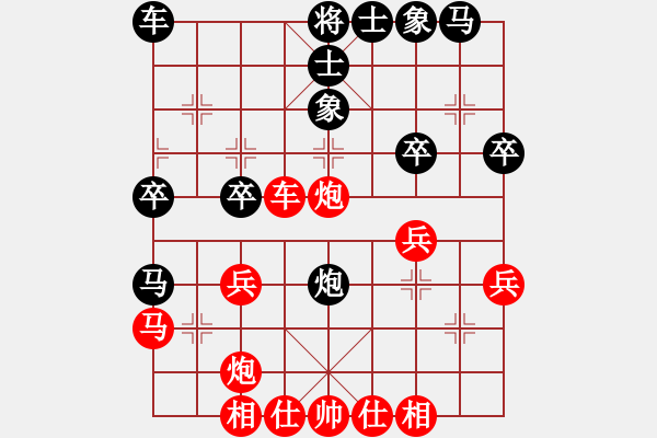 象棋棋譜圖片：贏一盤實在難[紅] -VS- wangkuncue[黑] - 步數(shù)：30 