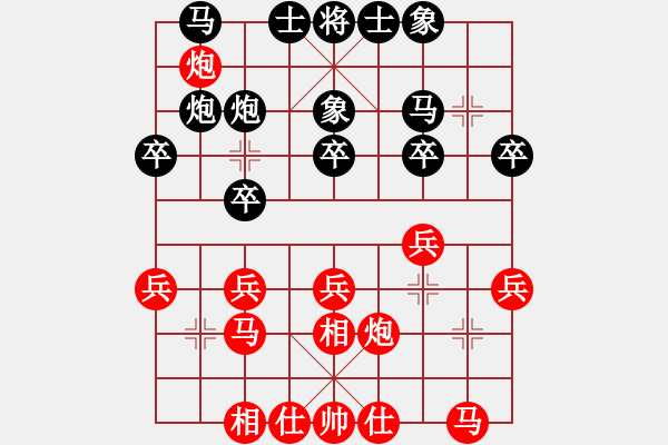 象棋棋譜圖片：陳剛先勝葉國輝 - 步數(shù)：20 