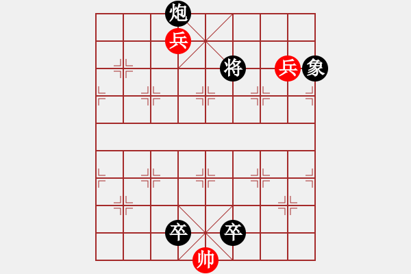 象棋棋譜圖片：絕妙棋局1686（紅先黑勝局） - 步數(shù)：0 