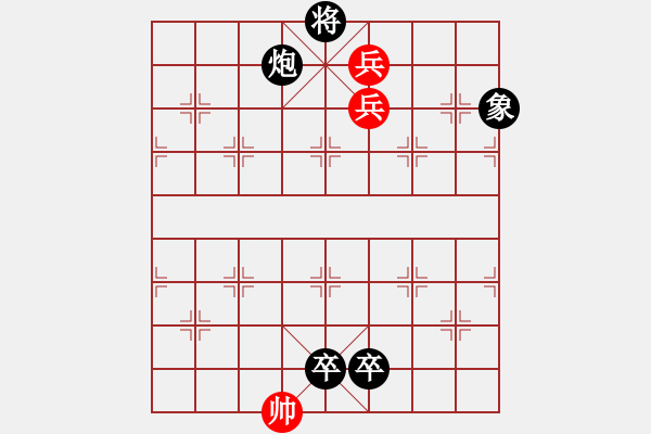 象棋棋譜圖片：絕妙棋局1686（紅先黑勝局） - 步數(shù)：10 