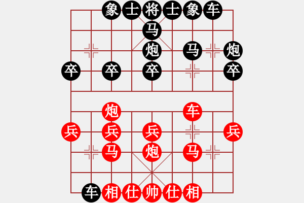 象棋棋譜圖片：19790706孟立國(guó)負(fù)胡榮華 - 步數(shù)：20 