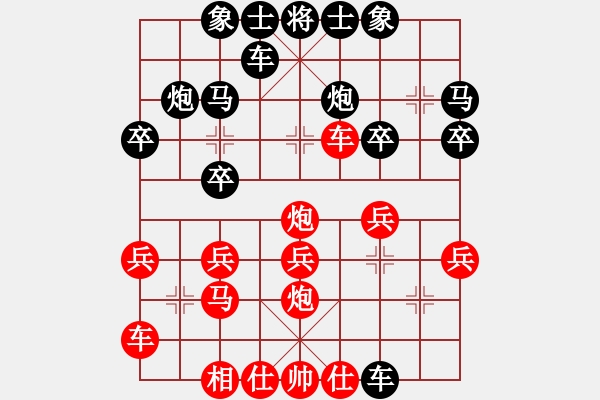 象棋棋譜圖片：天劍無名(8段)-勝-天涯幽客(1段) - 步數(shù)：20 