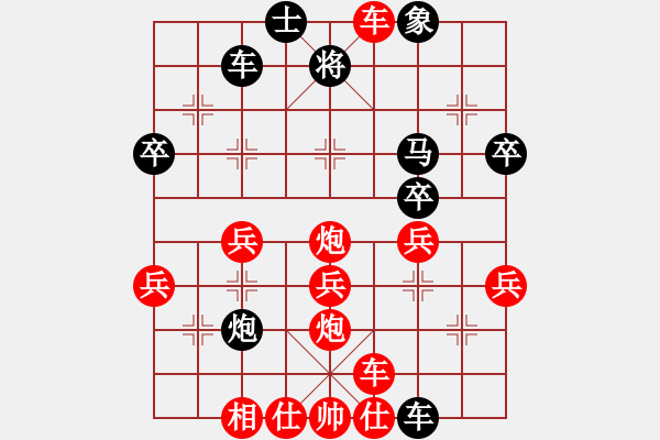 象棋棋譜圖片：天劍無名(8段)-勝-天涯幽客(1段) - 步數(shù)：40 