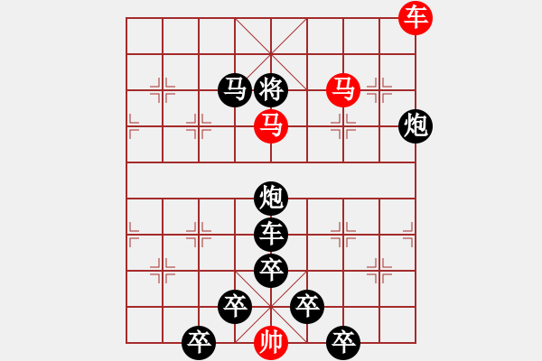 象棋棋譜圖片：【 躍馬馳騁楚河畔 揮車縱橫漢界前 】 秦 臻 擬局 - 步數(shù)：10 