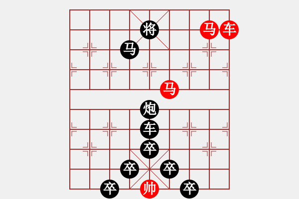 象棋棋譜圖片：【 躍馬馳騁楚河畔 揮車縱橫漢界前 】 秦 臻 擬局 - 步數(shù)：40 