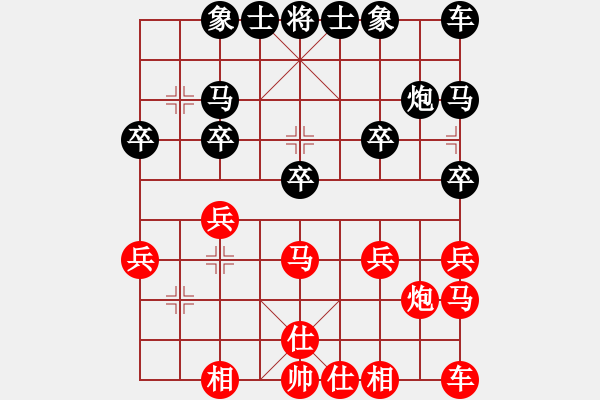 象棋棋譜圖片：隱顯之間(9星)-和-天機(jī)商業(yè)庫(9星) - 步數(shù)：20 